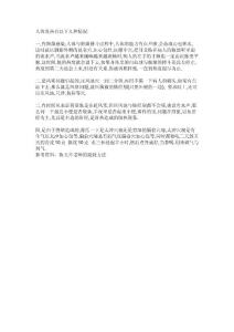 人体发热有以下几种情况