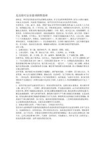 足反射疗法治愈顽固性湿疹