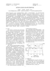 無氧銅之低溫液-固相真空硬銲研究