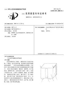 CN200720140715.2-冬虫夏草规模化培养装置