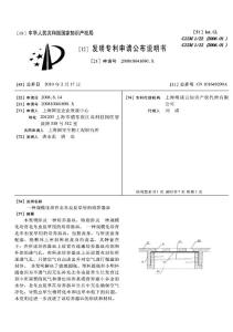 CN200810041690.X-一种规模化培育北冬虫夏草用的培养器皿