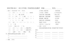 二年级传统文化测试卷