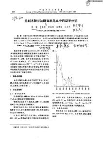愈创木酚甘油醚在家兔血中药动学分析