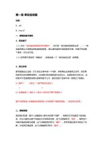 托福閱讀必備解題方法大全【精華】