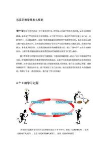 乐高的教学是怎么样的