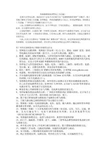 變頻器維修培訓(xùn)須提防上當(dāng)受騙