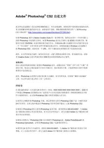 Photoshop 自述.wri