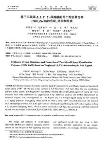 基于三联苯-2%2c5%2c2′%2c5′-四羧酸的两个配位聚合物（N（Ⅱ）%2cZn（Ⅱ））的合成、结构和性质