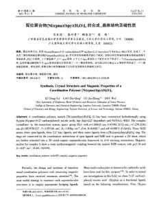 配位聚合物%5bNi（cpna）（bpy）（H_2O）%5d_n的合成、晶体结构及磁性质（英文）