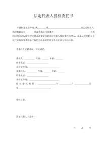授权委托书