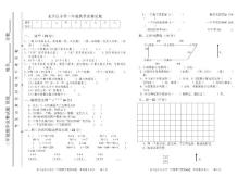 　二年级数学竞赛试题