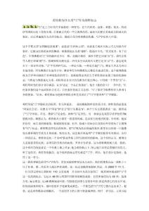 希特勒為什么用“卐”作為納粹標(biāo)志