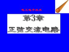 Electrical and Electronic Technology 03-1 單相正弦交流電路