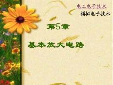 Electrical and Electronic Technology 05 基本放大電路