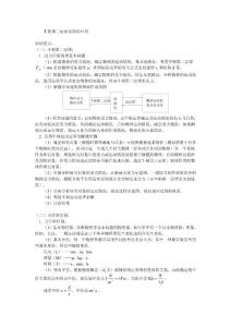 牛顿第二运动定律的应用