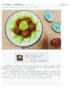 沪上家常滋味——油面筋塞肉