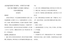 大鼠（Rat）胆固醇7α羟化酶（CYP7A1）-NEWA