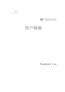 COMSOL Multiphysics漢化手冊——RF模塊用戶指南 A