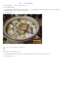 三文鱼菜式集锦