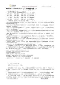 四川省攀枝花市第十二中学2013届高三上学期综合训练语文试题