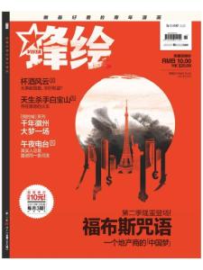 [整刊]《鋒繪》2013年1月（上）