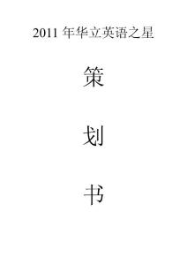 英語之星演講比賽222