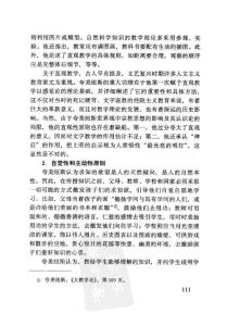 宗教改革時期的教育 3