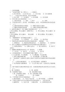 会计试题