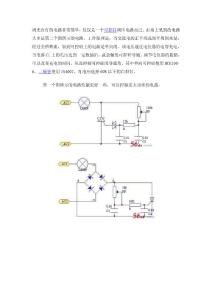 調光臺燈的電路非常簡單