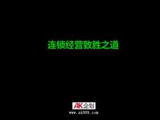 达芙妮女鞋-连锁经营终端