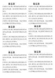 新建 Microsoft Word 文檔 (4)