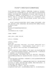 手拉葫芦主要机件选用合金钢材料制造