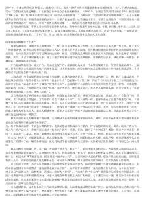 王老吉的成功經(jīng)營策略
