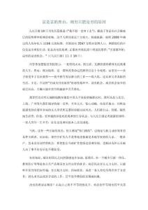 富是富窮是窮的原因