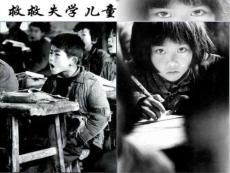 北师大版七上数学_55_希望工程义演