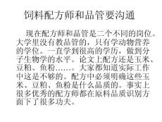 大宗饲料原料品质 (NXPowerLite)