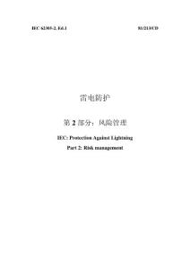 风险评估资料