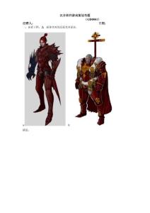 策劃面試考題gd0801