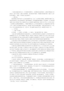 年終總結--07--09年工作總結