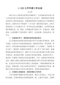 年終總結--07年總結