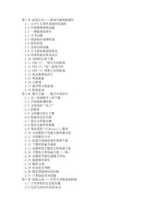 編程之美