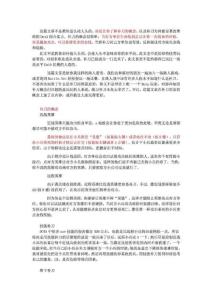 DOTA 進(jìn)階攻略