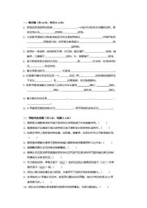 天津大学精细有机合成化学及工艺学2006～2007学年期末考试试卷