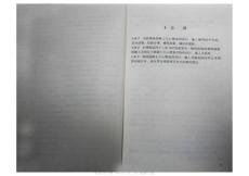 JGJT 268-2012 現(xiàn)澆混凝土樓蓋技術規(guī)程