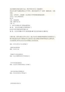 北京市化妆品批发市场
