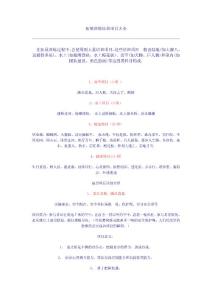 拓展訓練培訓項目大全(2)