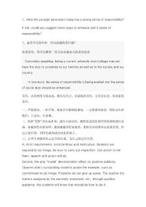 英語口語話題