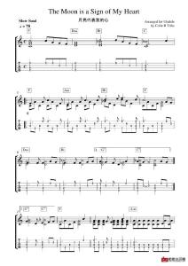月亮代表我的心	ukulele谱 吉他谱