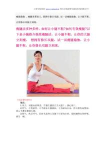 瘦身瑜伽(初学者适用)