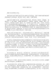 耳穴治疗胆结石